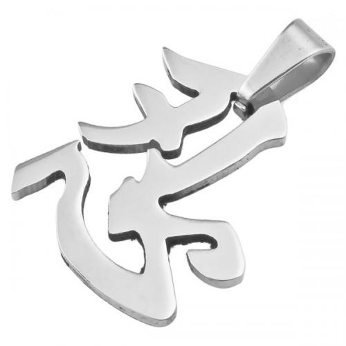 Čínský symbol - znak - varianta 2 - ocelový přívěsek