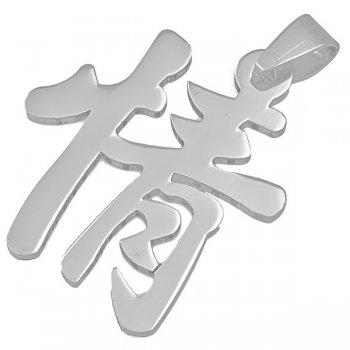 Čínský symbol - znak - varianta 3 - ocelový přívěsek